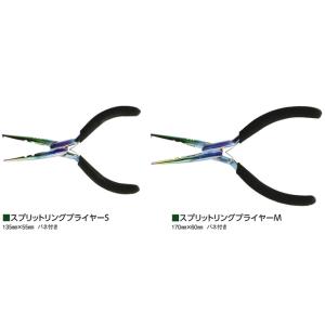 ウォーターランド スプリットリングプライヤー ...の詳細画像2