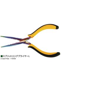 ウォーターランド スプリットリングプライヤー ...の詳細画像3