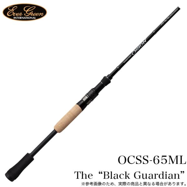 【代引き決済不可】エバーグリーン オライオン OCSS-65ML ブラックガーディアン /スピニング...