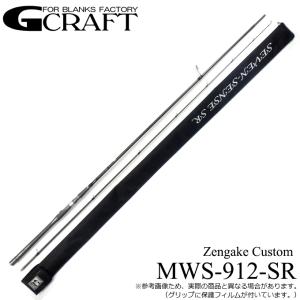 (5)ジークラフト セブンセンス SR ミッドウォーター MWS-912-SR (Zengake custom)  /スピニング/シーバスロッド/フラットフィッシュ｜f-marunishi