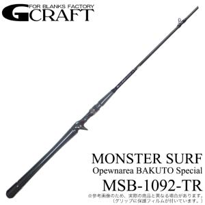限定商品】ジークラフト セブンセンス モンスターサーフ 限定商品】ジークラフト セブンセンス モンスターサーフ