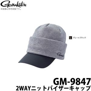 がまかつ 2WAYニットバイザーキャップ GM-9847   /2020年秋冬モデル