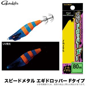 Gamakatsu（がまかつ） スピードメタル エギドロッパー 1.8 (#12