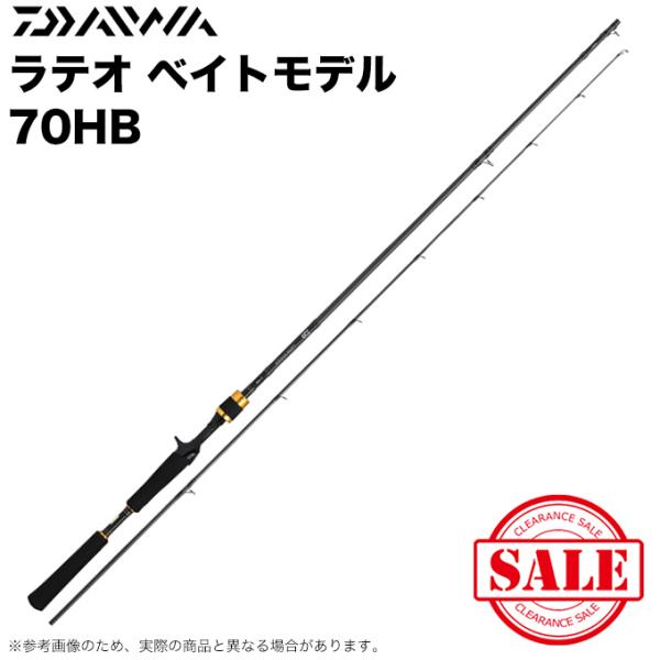 【目玉商品】ダイワ ラテオ 70HB・R ベイトモデル (シ−バスロッド) 2020年モデル /(5...