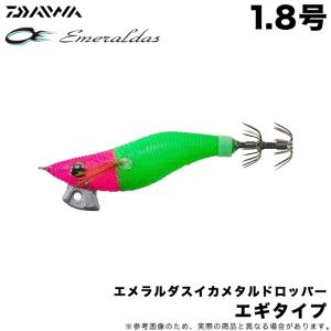 (8)【目玉商品】ダイワ　エメラルダス イカメタル ドロッパー エギタイプ 1.8号 (ケイムラ−ケイムラクレイジーグリーン) イカメタル用ドロッパー / 【Σ01】｜つり具のマルニシYahoo!店