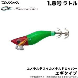 (8)【目玉商品】ダイワ　エメラルダス イカメタル ドロッパー エギタイプ RV 1.8号 (夜光−赤緑) ラトルバージョン/イカメタル用ドロッパー / 【Σ01】｜つり具のマルニシYahoo!店