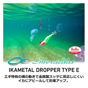 (8)【目玉商品】ダイワ エメラルダス イカメ...の詳細画像1
