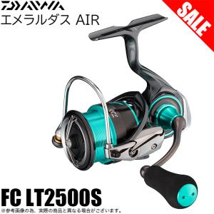 【目玉商品】ダイワ 21 エメラルダス エア FC LT2500S (2021年モデル) スピニングリール /(5)