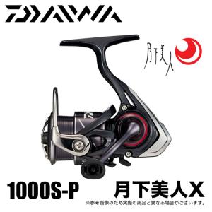 【目玉商品】ダイワ 月下美人X LT 1000S-P (2020年モデル) スピニングリール /(5)｜f-marunishi