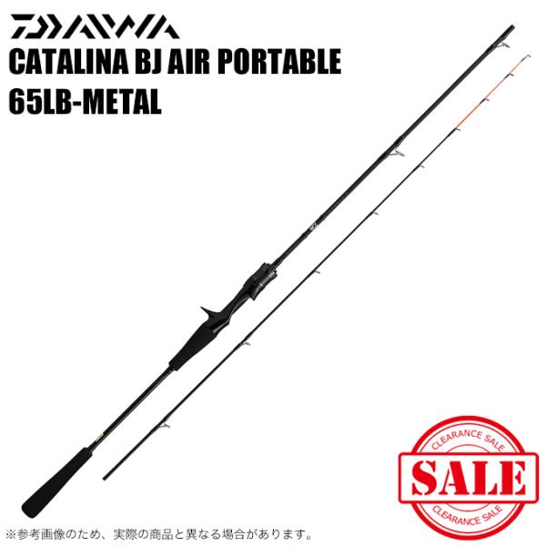 【目玉商品】ダイワ 17 キャタリナ BJ エアポータブル 65LB-METAL (スーパーライトジ...