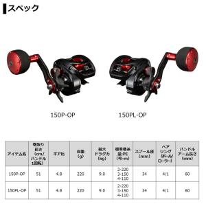 【目玉商品】ダイワ 21 フネ XT 150P...の詳細画像1