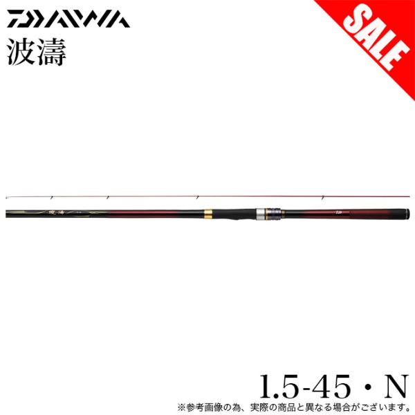 (7)【目玉商品】ダイワ 21 波濤 ハトウ 1.5-45・N (磯竿) 2023年追加モデル/磯釣...