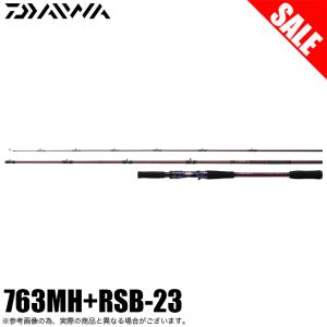 【目玉商品】ダイワ ハートランド リベラリスト 763MH+RSB-23 (2023年追加モデル) ベイトモデル /ベイト/バス/ソルトルアー /(7)｜f-marunishi