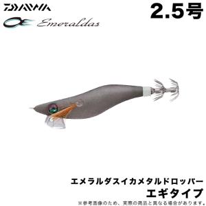 (5)【目玉商品】ダイワ　エメラルダス イカメタル ドロッパー エギタイプ 2.5号 (夜光−桃肌オール黒) イカメタル用ドロッパー / 【Σ01】