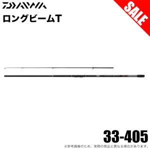 ダイワ LONGBEAM T 33-405 投げ竿の買取情報