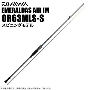 目玉商品】ダイワ エメラルダス AIR イカメタル OR63MLS-S (2023年 