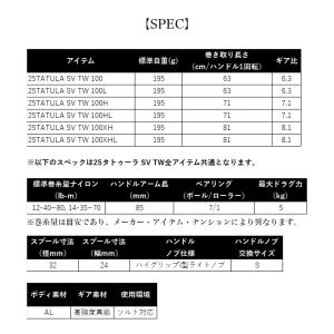 【目玉商品】ダイワ 25 タトゥーラ SV T...の詳細画像2