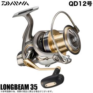 【目玉商品】ダイワ 23 ロングビーム 35 QD12号 (2023年モデル) スピニン具リール/投げ・遠投・サーフ /(5)｜f-marunishi