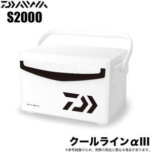 ダイワ クールラインα3 S2000 (カラー：ブラック) 容量20L/クーラーボックス /(7)｜つり具のマルニシYahoo!店