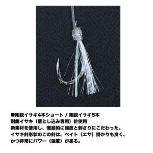 (8)【目玉商品】ダイワ 快適落とし込み仕掛け...の詳細画像2