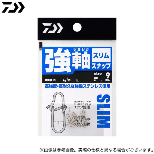 ダイワ 強軸（つよじく）スナップ スリム (SS／9個入り) (ルアー用品) /メール便配送可 /(...