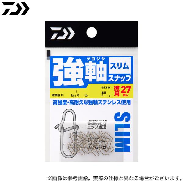 ダイワ 強軸（つよじく）スナップ スリム 徳用 (L／27個入り) (ルアー用品) /メール便配送可...