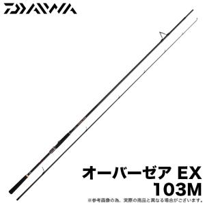 ダイワ 24 オーバーゼア EX 103M (サーフルアーロッド) 2024年モデル/フラットフィッシュ/ヒラメ/マゴチ/青物 /(5)｜f-marunishi