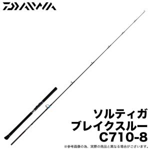 ダイワ 24 ソルティガ BT (ブレイクスルー) C710-8 (オフショアキャスティングロッド) 2024年モデル/ヒラマサ /(5)｜f-marunishi