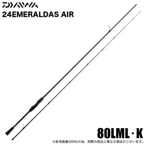 DAIWA(釣り) ダイワ 24 エメラルダス AIR 86M・K (エギング DAIWA(釣り) ダイワ 24 エメラルダス AIR 86M・K (エギング
