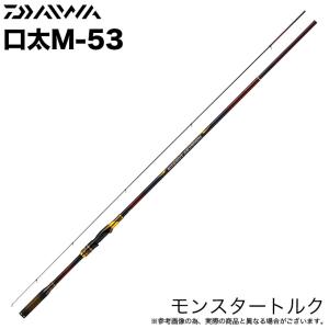 ダイワ 23 モンスタートルク 口太M-53 (磯竿) 2023年モデル /(5)｜つり具のマルニシYahoo!店