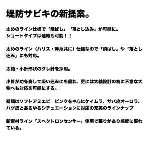 (8)【目玉商品】ダイワ 職人サビキ 太ハリス...の詳細画像1