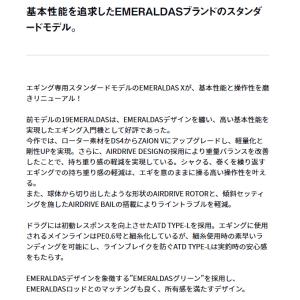 ダイワ 24 エメラルダス X LT2500-...の詳細画像2