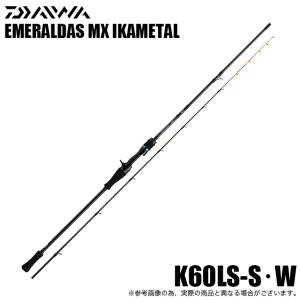 ダイワ 25 エメラルダス MX イカメタルの高価買取価格