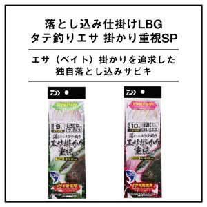 【目玉商品】ダイワ 落とし込み仕掛けLBG 6...の詳細画像1