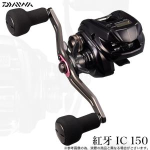 DAIWA（ダイワ） 【目玉商品】ダイワ 25 紅牙 RX IC 150P 右ハンドル