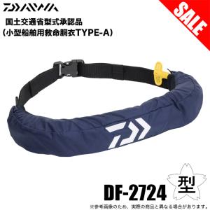 ダイワ DF-2724 (ディープネイビー／フリー) インフレータブルライフジャケット (ウエストタイプ自動・手動膨脹式) 国土交通省型式承認品/TYPE-A (5) 【Σ01】｜つり具のマルニシYahoo!店