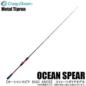 5)クレイジーオーシャン オーシャンレイヴン OR-S86ML (エギングロッド