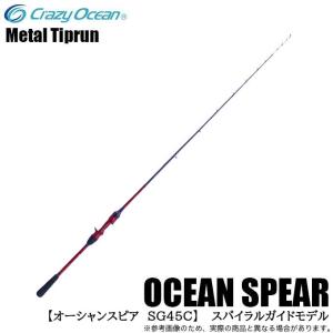 5)クレイジーオーシャン オーシャンレイヴン OR-S86ML (エギングロッド