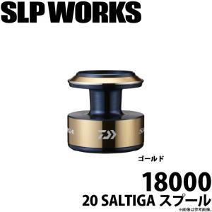 20ソルティガ18000P SLPスプール DAIWA（ダイワ） ○ダイワ SLPW(ワークス) 20 SALTIGA(ソルティガ