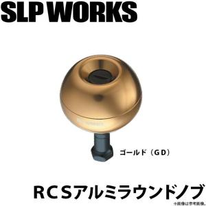 【取り寄せ商品】 ダイワ SLP WORKS RCS アルミラウンドノブ ゴールド(GD) (カスタムパーツ) (c)｜f-marunishi