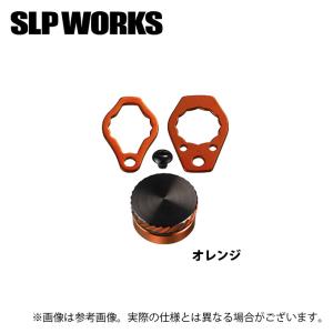 【取り寄せ商品】 SLP WORKS SLPW MC ゼロアジャスターセット オレンジ (カスタムパーツ) /マシンカット /ダイワ /(c)｜f-marunishi