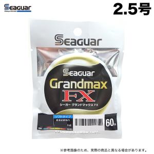 クレハ シーガー グランドマックス FX 2.5号 60m (フロロカーボンライン)【メール便配送可】 /(6)｜f-marunishi