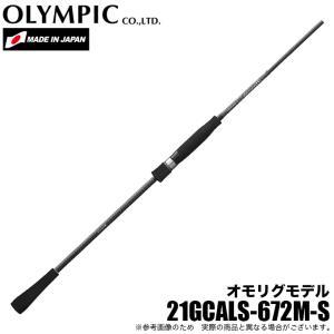 オリムピック（OLYMPIC） 25 カラマレッティー プロトタイプ 25GCALPS