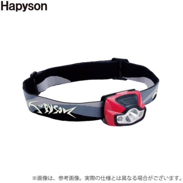 【取り寄せ商品】 ハピソン YF-246BK-R LEDヘッドランプ レッド (ヘッドライト) /H...