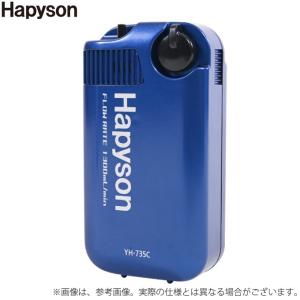【特価商品】ハピソン(Hapyson)  ブクブク 乾電池式エアーポンプ (マー 楽天市場】ハピソン 乾電池式エアーポンプミニ (ブクブク エアーポンプ