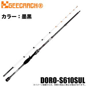 泥棒竿 (ドロボウスティック） スパイダー DORO-B610SUL (墨黒) ベイトモデル /(5)｜f-marunishi