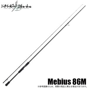 ヤマガブランクス メビウス Mebius 86M (エギングロッド) /(5)｜f-marunishi