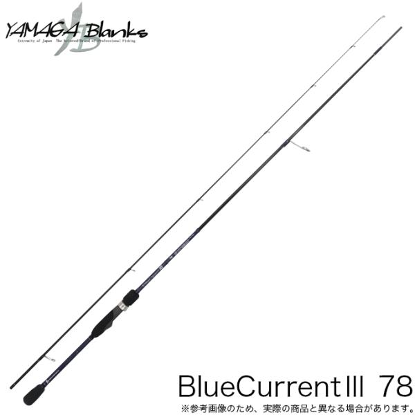 (5)ヤマガブランクス ブルーカレント3 BlueCurrent III 78 (ライトゲームロッド...