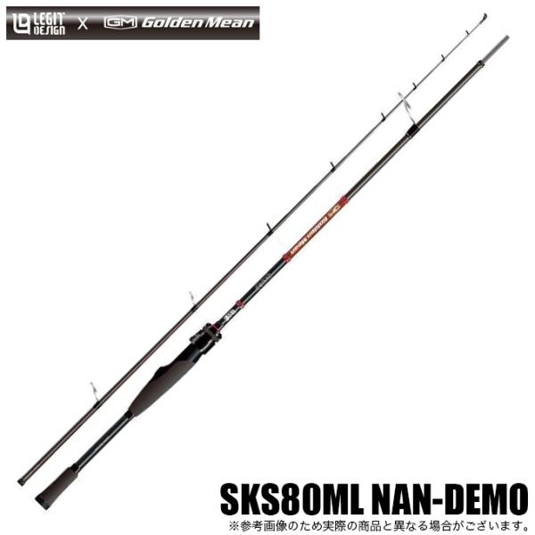 (5)レジットデザイン × GM スクアド ナンデモ SKS80ML NAN-DEMO (ライトゲー...