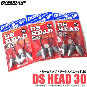 ドリームアップ DS-HEAD 30 (ダートスイムヘッド30) 重さ：20g 【メール便配送可】/ジグヘッド /(5)｜f-marunishi